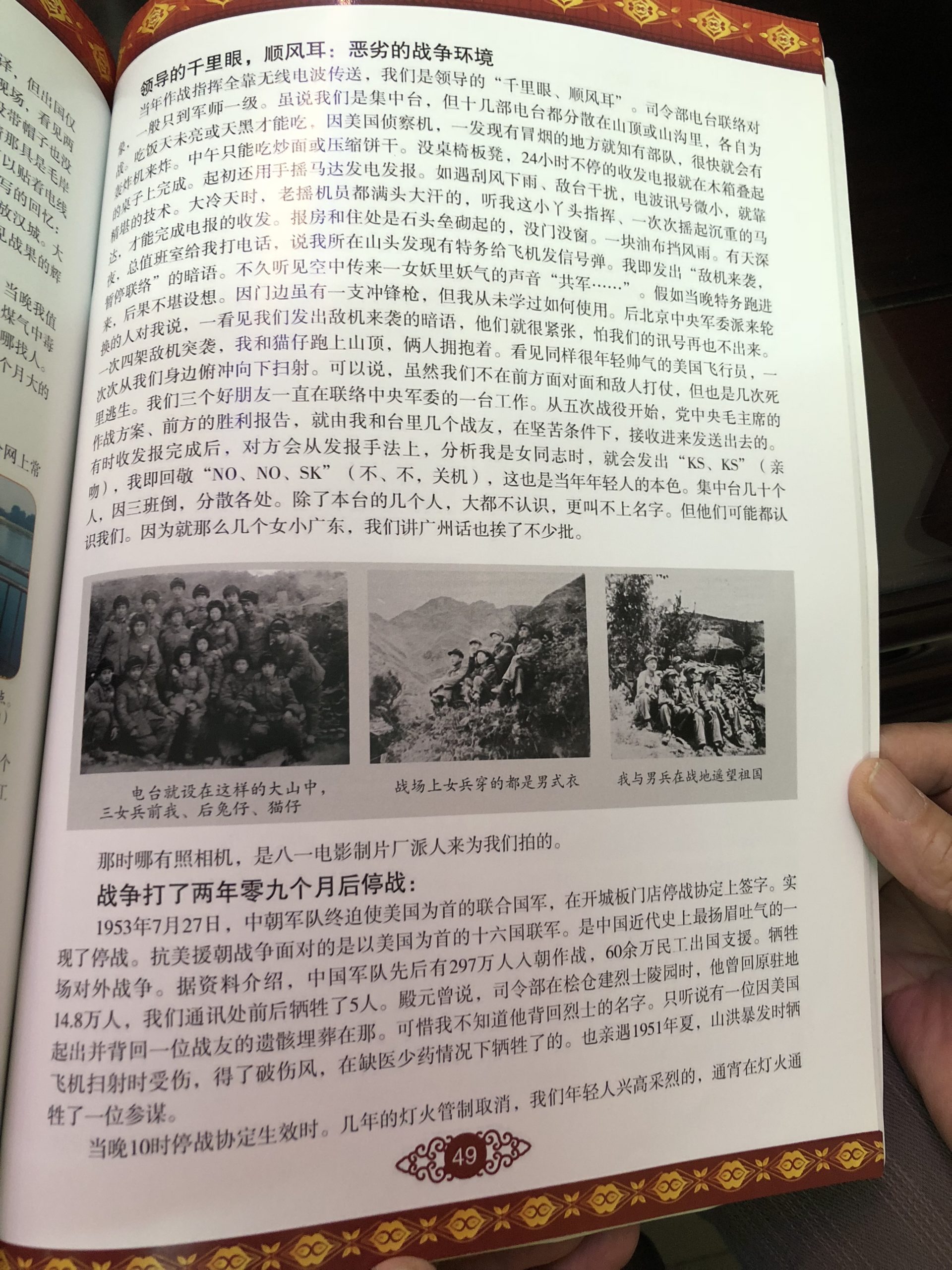Korean War Memorials - Guangzhou - China