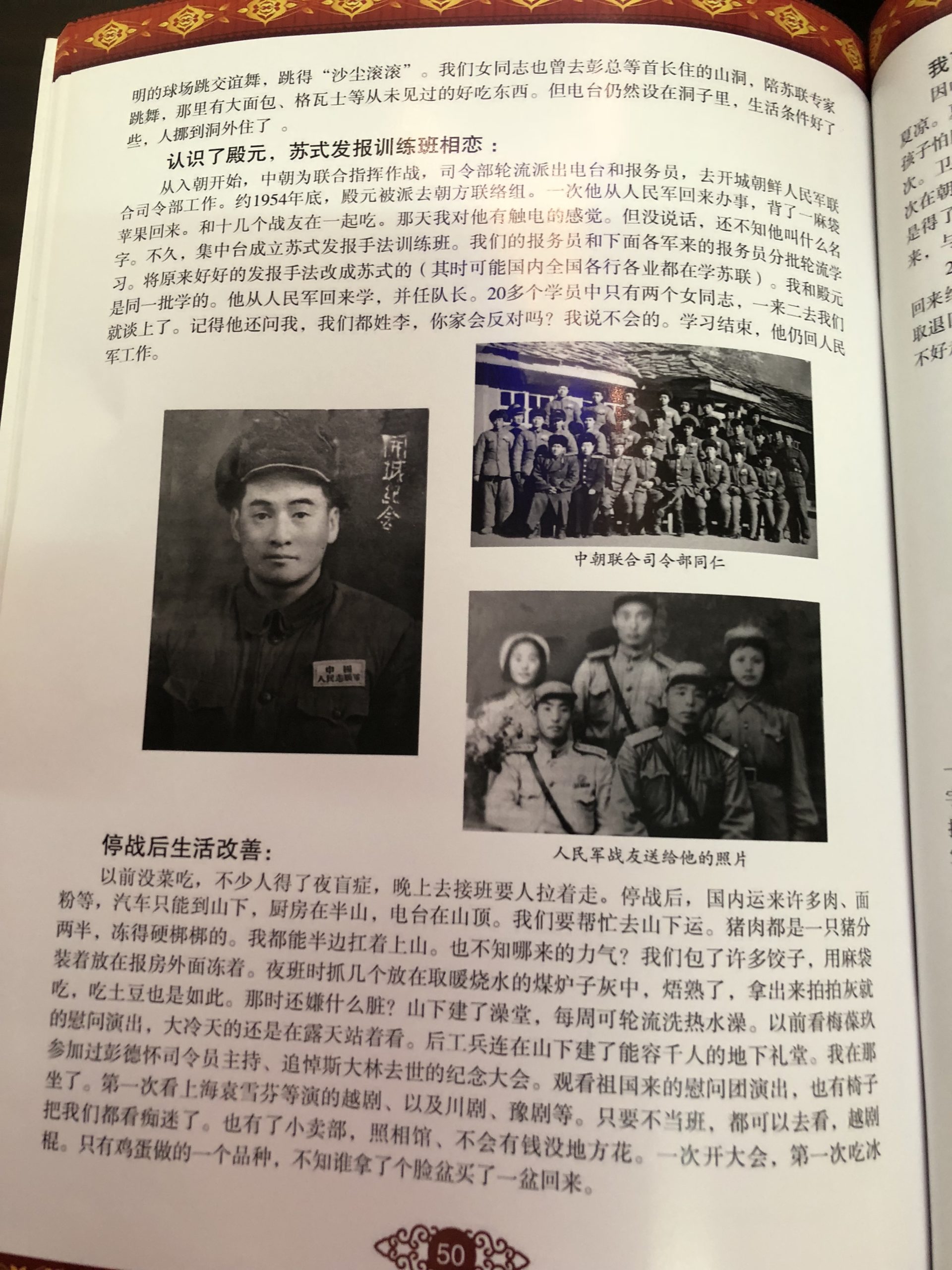 Korean War Memorials - Guangzhou - China