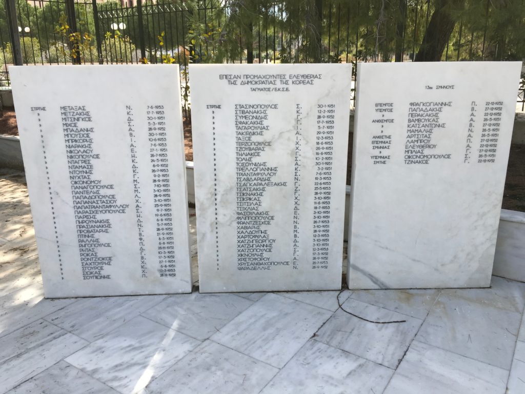 Korean War Memorials - Athens - Greece