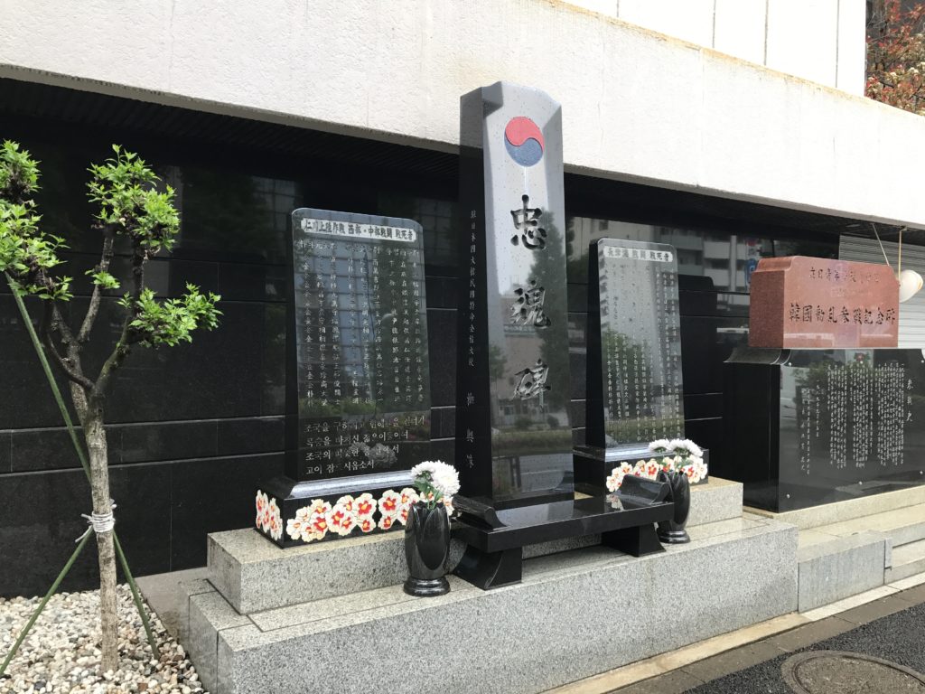 Korean War Memorials - Tokyo - Japan