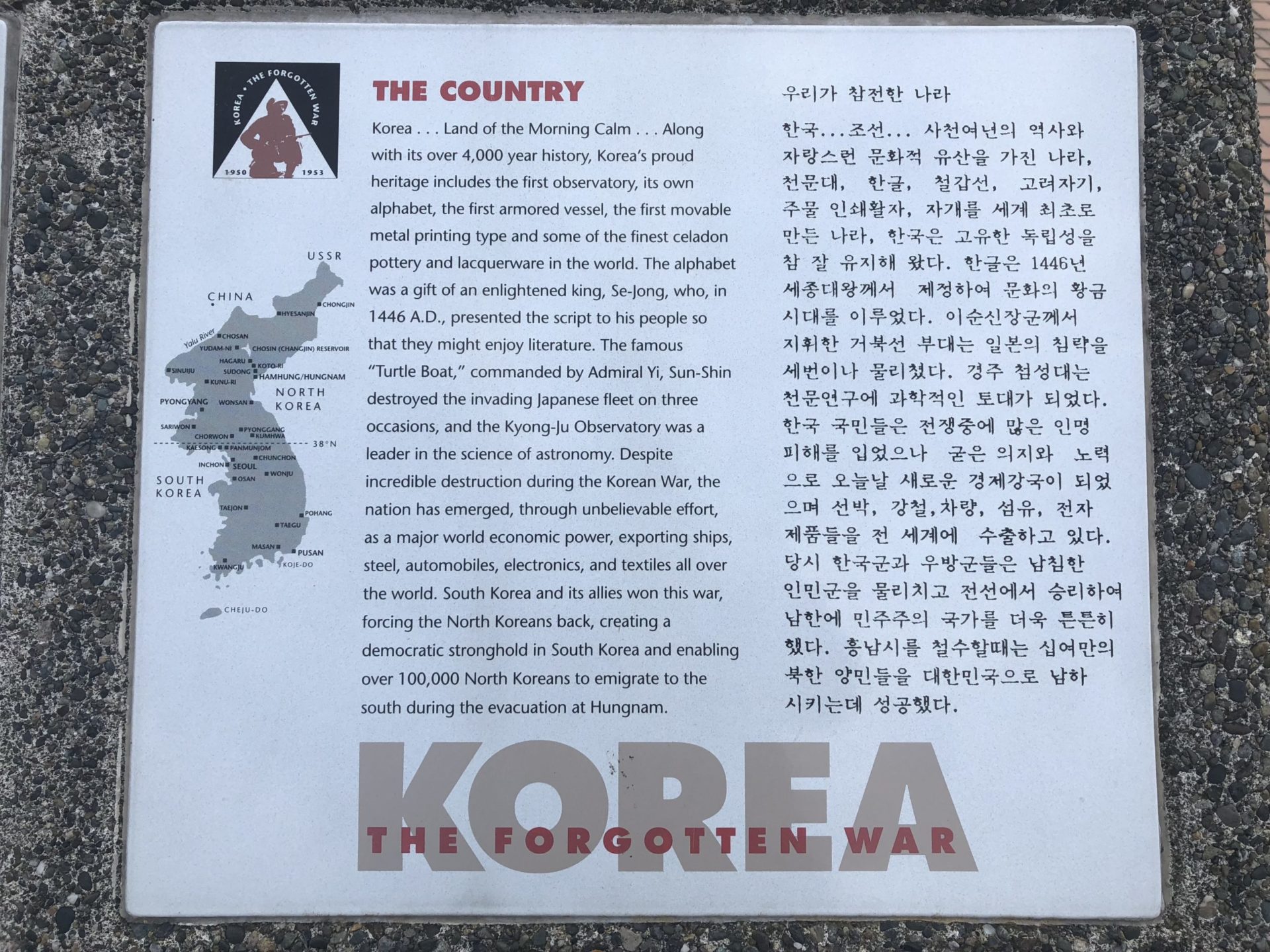 Korean War Memorials - Olympia
