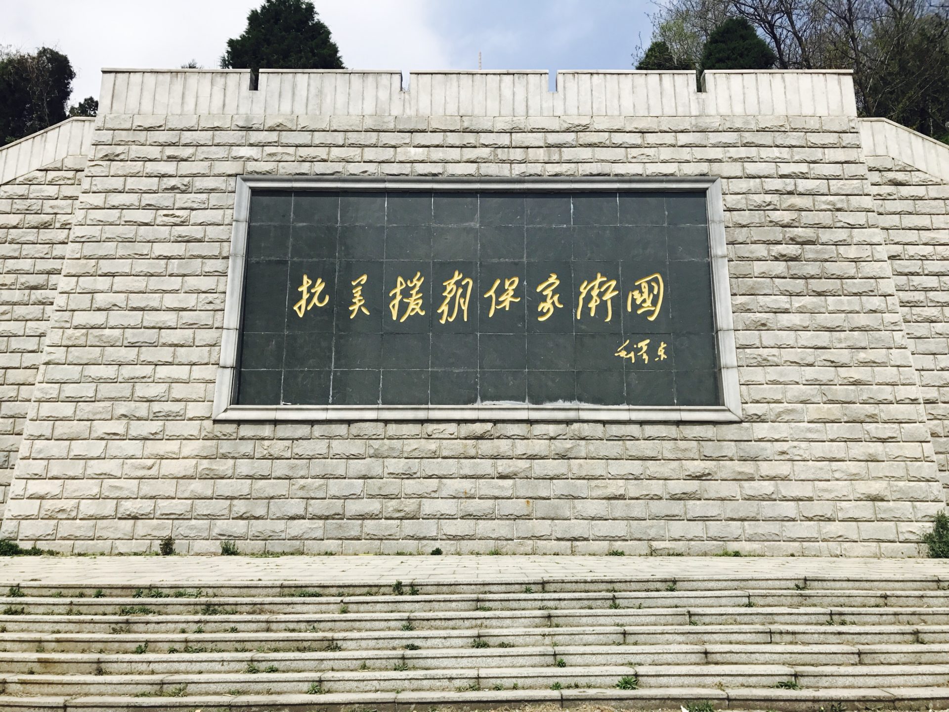 Korean War Memorials - Dandong - China
