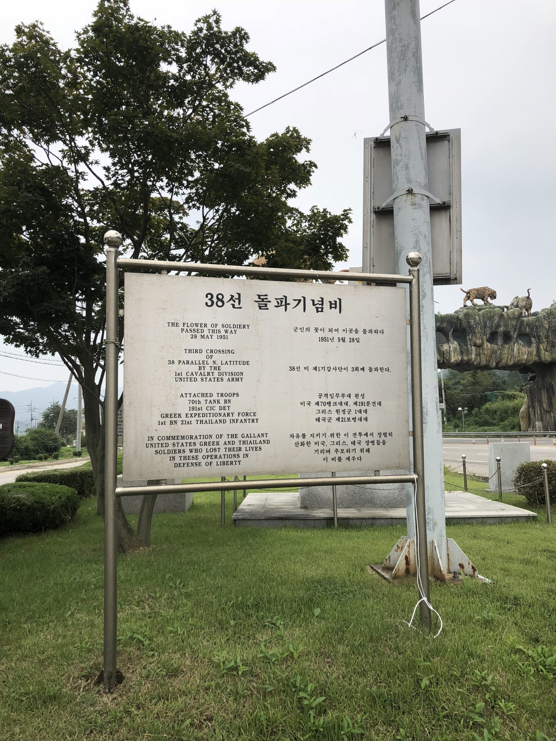 Korean War Memorials - 194-3 Choseong-ri