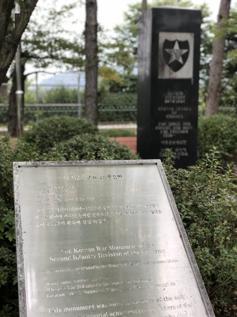 대한민국 - 미국 - 제2보병사단
