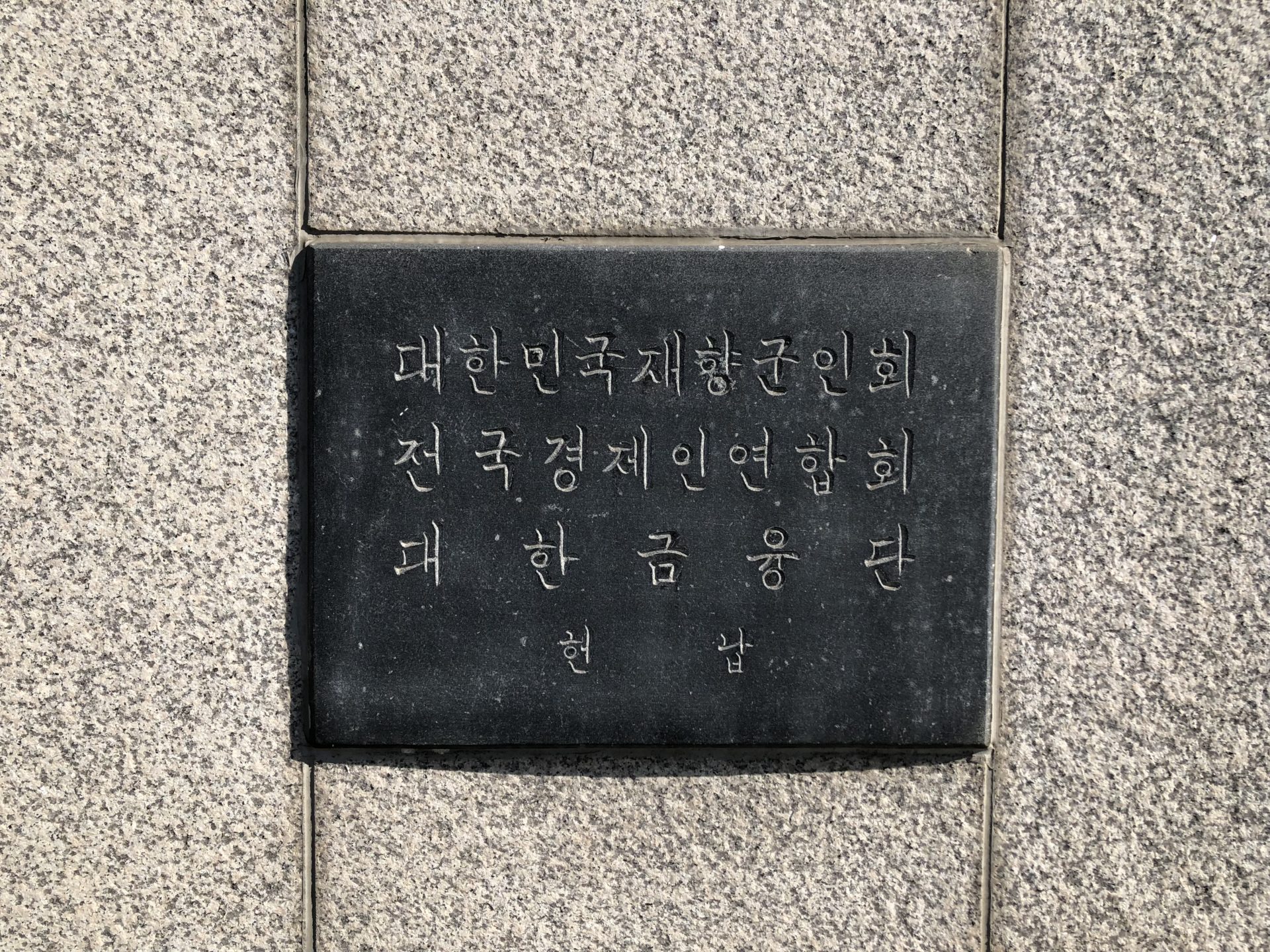 Gangwon Province - South Korea