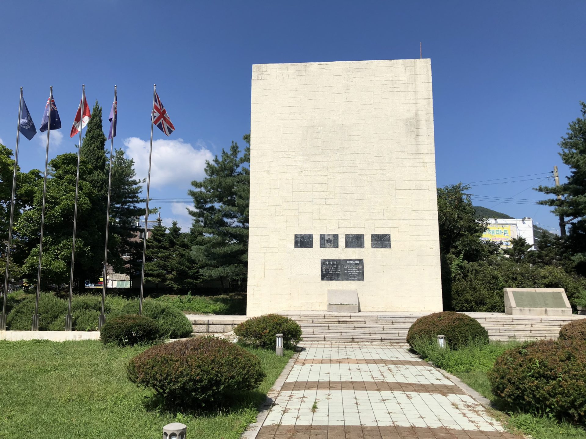 Korean War Memorials - 365-1 Eupnae-ri
