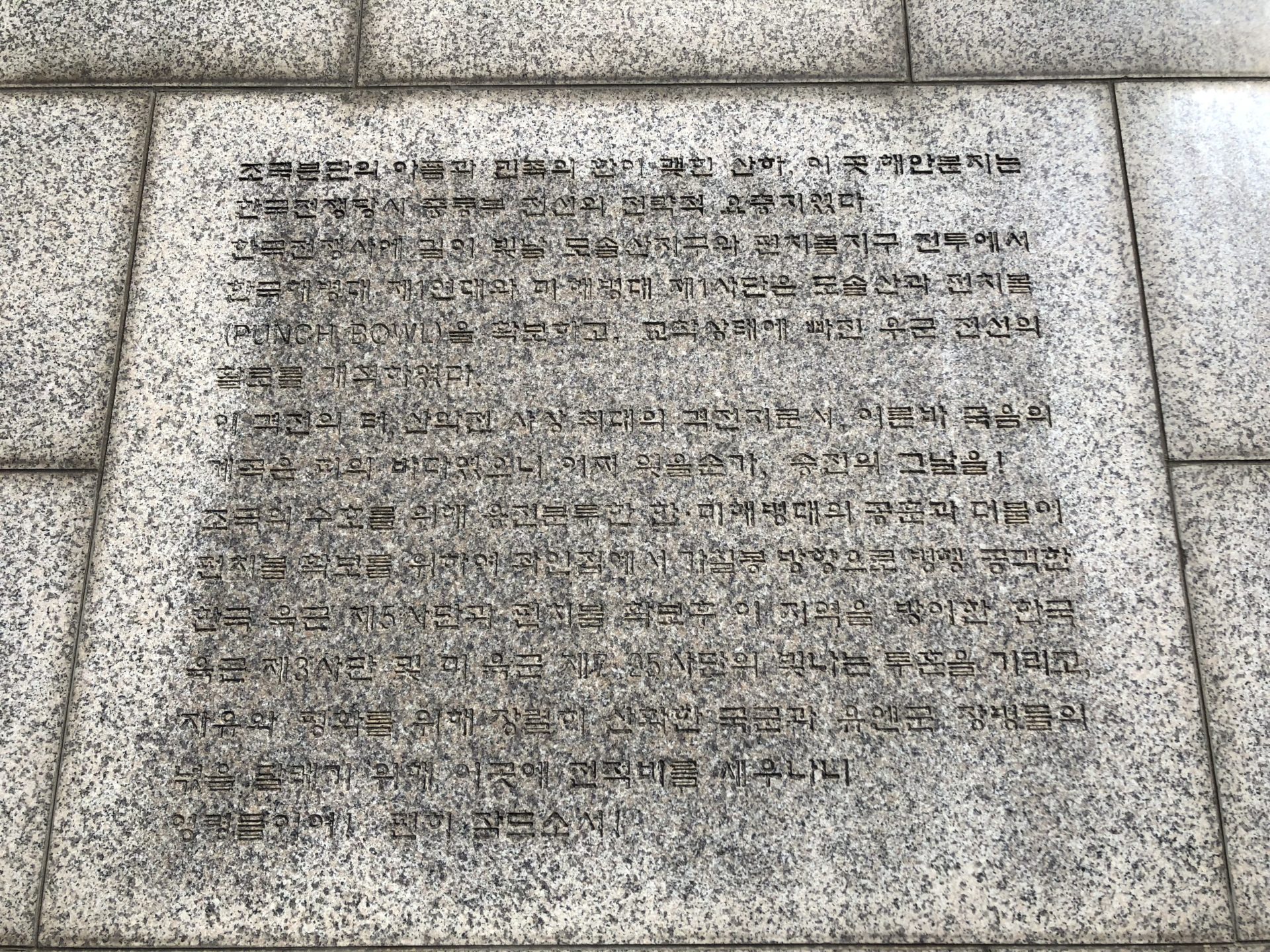 Korean War Memorials - Wolun-ri