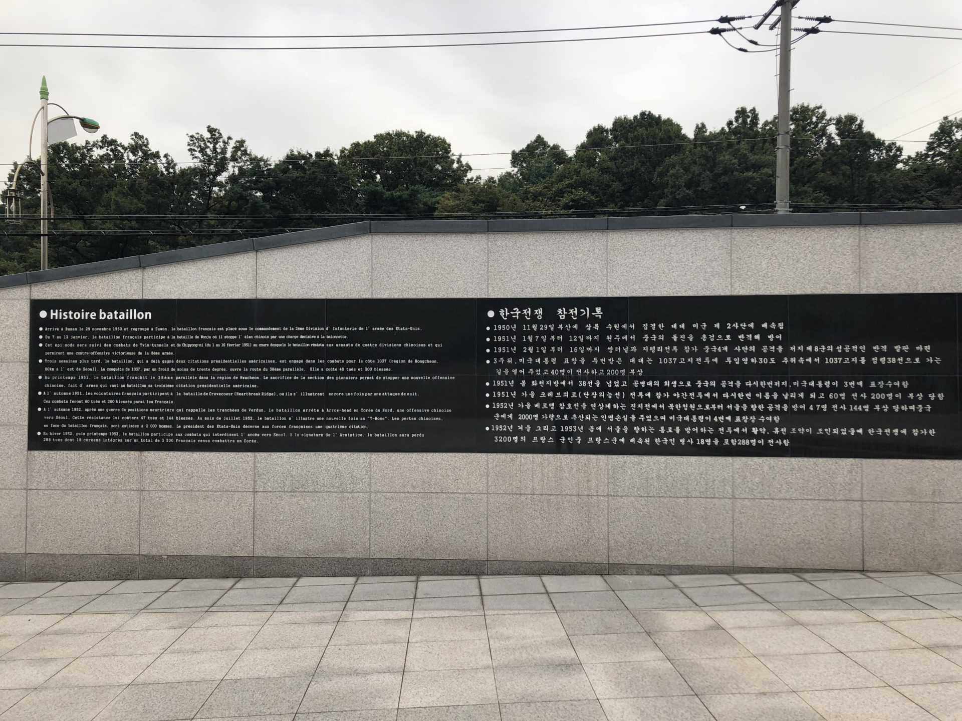 Korean War Memorials - 31-2 Pajang-dong