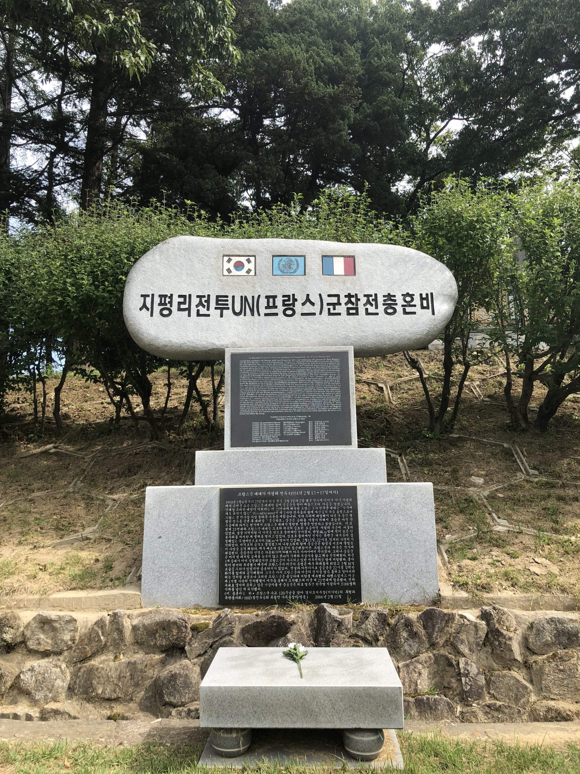 Korean War Memorials - 382-1 Jipyeong-ri