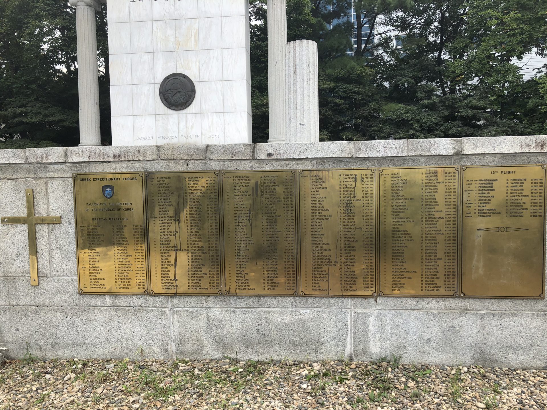 Korean War Memorials - 722 Yeojunam-ro
