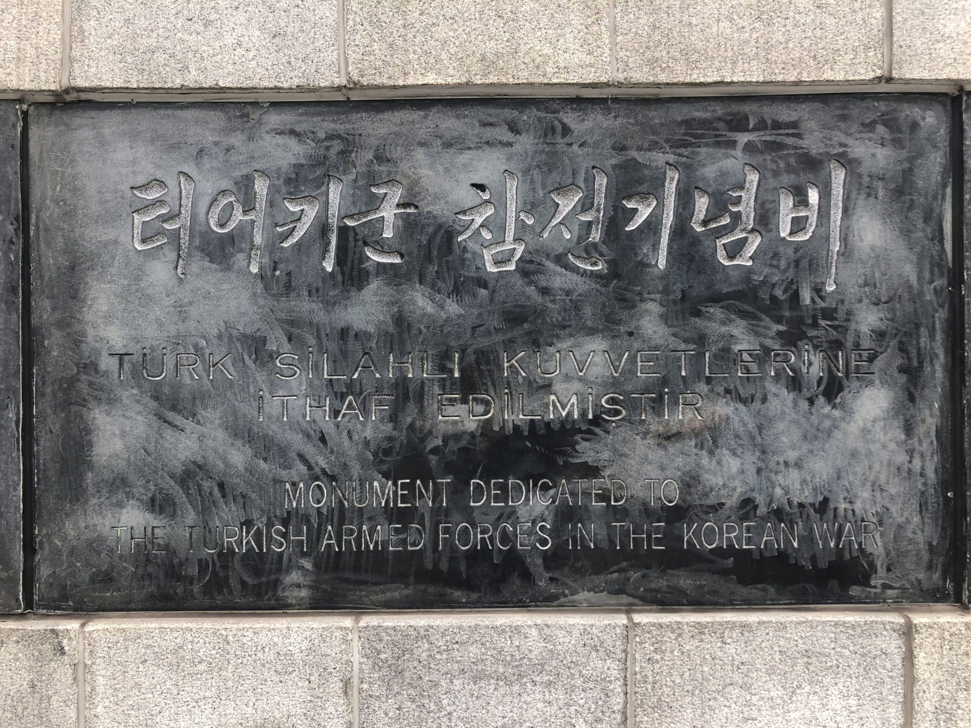 Korean War Memorials - 산16-1 Dongbaek-dong