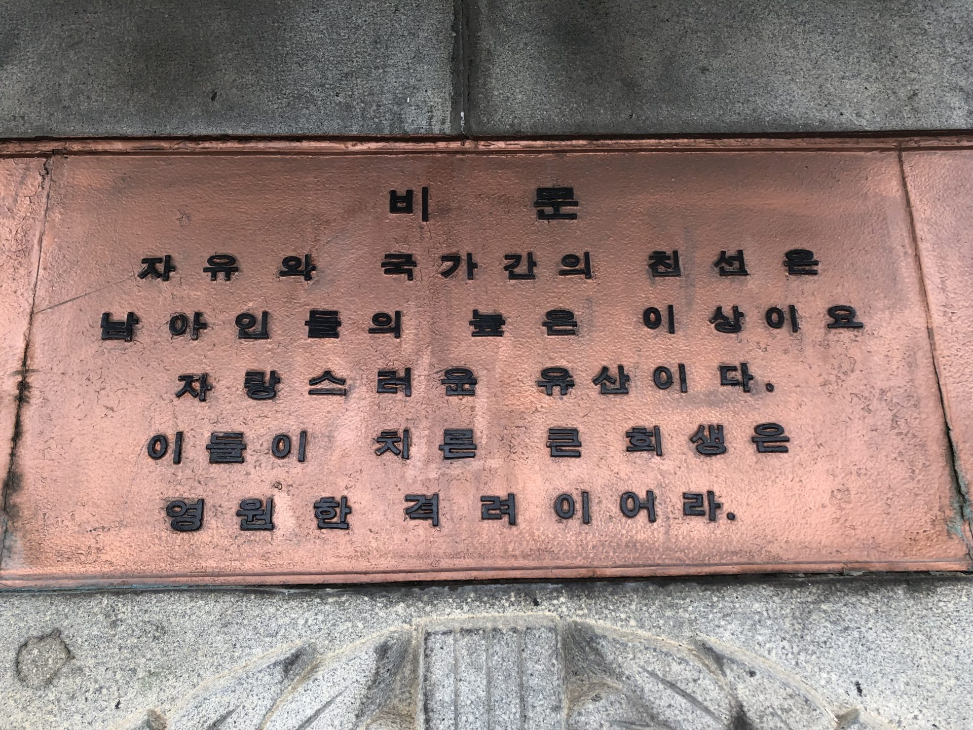 Korean War Memorials - 산1-7